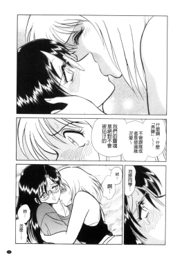 Page 138 of Tanoshii Kagai Jugyou - Happy Extracurricular Lesson