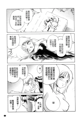 Page 144 of Tanoshii Kagai Jugyou - Happy Extracurricular Lesson