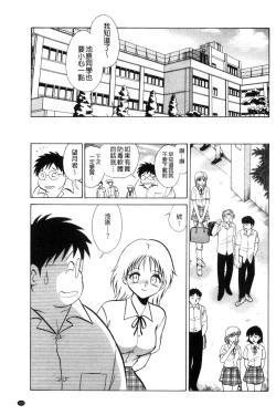 Page 154 of Tanoshii Kagai Jugyou - Happy Extracurricular Lesson