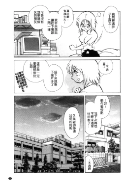 Page 156 of Tanoshii Kagai Jugyou - Happy Extracurricular Lesson