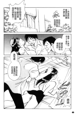 Page 159 of Tanoshii Kagai Jugyou - Happy Extracurricular Lesson