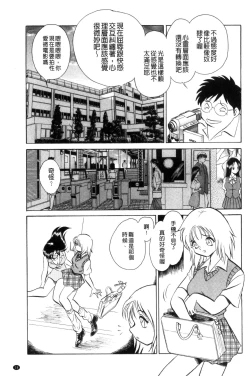 Page 16 of Tanoshii Kagai Jugyou - Happy Extracurricular Lesson