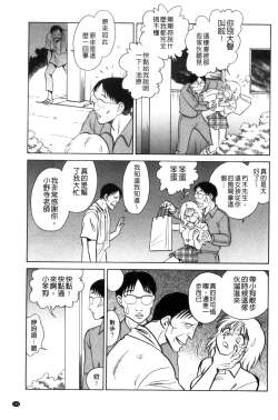 Page 170 of Tanoshii Kagai Jugyou - Happy Extracurricular Lesson