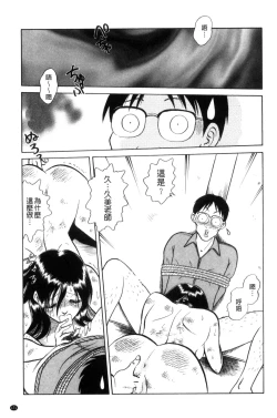 Page 172 of Tanoshii Kagai Jugyou - Happy Extracurricular Lesson