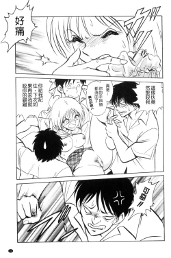 Page 32 of Tanoshii Kagai Jugyou - Happy Extracurricular Lesson