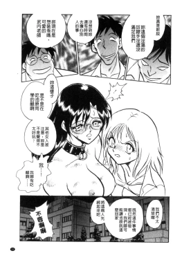 Page 34 of Tanoshii Kagai Jugyou - Happy Extracurricular Lesson
