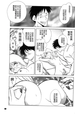 Page 36 of Tanoshii Kagai Jugyou - Happy Extracurricular Lesson