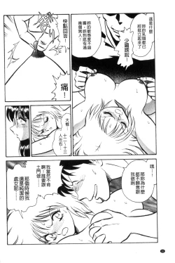 Page 37 of Tanoshii Kagai Jugyou - Happy Extracurricular Lesson