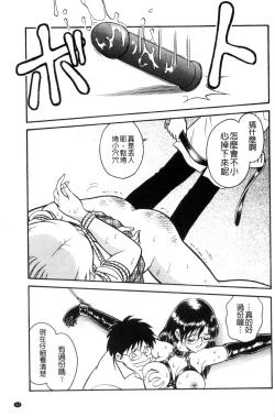 Page 64 of Tanoshii Kagai Jugyou - Happy Extracurricular Lesson