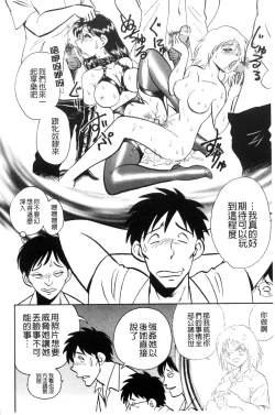 Page 75 of Tanoshii Kagai Jugyou - Happy Extracurricular Lesson