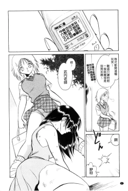 Page 7 of Tanoshii Kagai Jugyou - Happy Extracurricular Lesson
