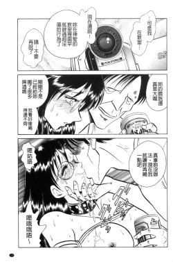 Page 80 of Tanoshii Kagai Jugyou - Happy Extracurricular Lesson