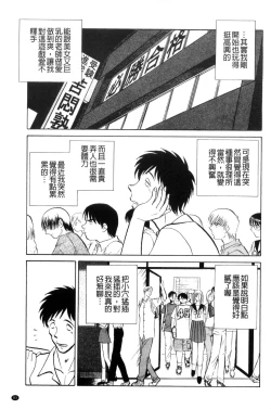Page 84 of Tanoshii Kagai Jugyou - Happy Extracurricular Lesson