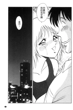 Page 90 of Tanoshii Kagai Jugyou - Happy Extracurricular Lesson