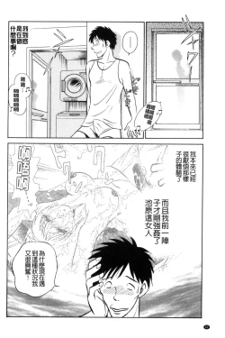 Page 93 of Tanoshii Kagai Jugyou - Happy Extracurricular Lesson