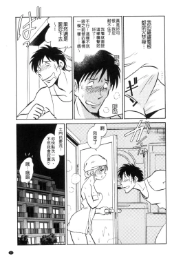 Page 94 of Tanoshii Kagai Jugyou - Happy Extracurricular Lesson