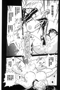 Page 100 of Hazukashii Kagai Jugyou | 害羞的課外授業