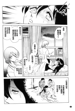 Page 103 of Hazukashii Kagai Jugyou | 害羞的課外授業