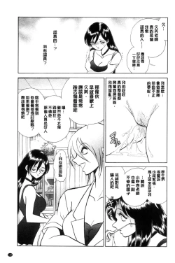 Page 104 of Hazukashii Kagai Jugyou | 害羞的課外授業