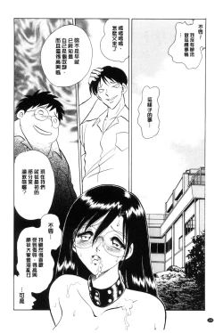Page 107 of Hazukashii Kagai Jugyou | 害羞的課外授業