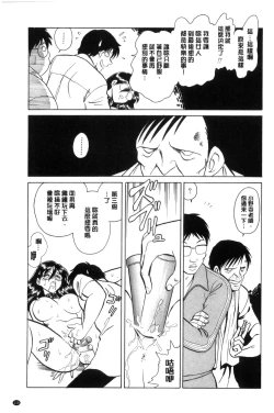 Page 116 of Hazukashii Kagai Jugyou | 害羞的課外授業