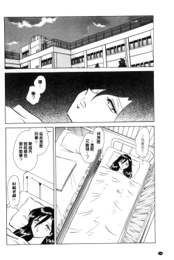 Page 119 of Hazukashii Kagai Jugyou | 害羞的課外授業