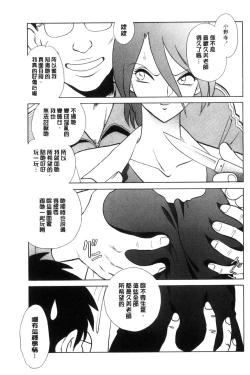 Page 124 of Hazukashii Kagai Jugyou | 害羞的課外授業