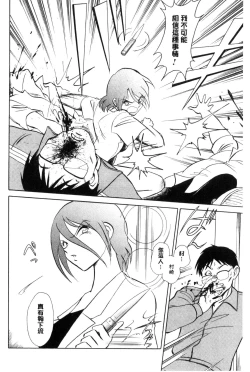 Page 125 of Hazukashii Kagai Jugyou | 害羞的課外授業