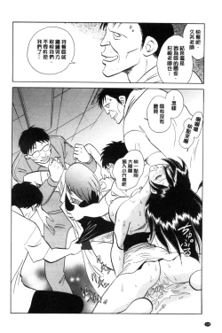 Page 129 of Hazukashii Kagai Jugyou | 害羞的課外授業