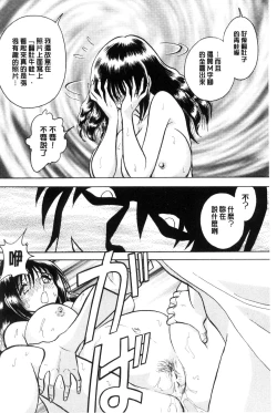 Page 147 of Hazukashii Kagai Jugyou | 害羞的課外授業