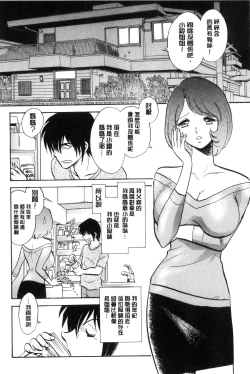 Page 157 of Hazukashii Kagai Jugyou | 害羞的課外授業