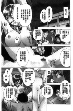 Page 24 of Hazukashii Kagai Jugyou | 害羞的課外授業