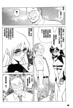 Page 53 of Hazukashii Kagai Jugyou | 害羞的課外授業