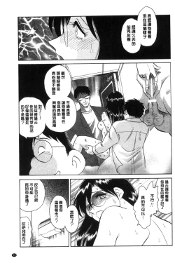 Page 60 of Hazukashii Kagai Jugyou | 害羞的課外授業