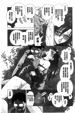 Page 88 of Hazukashii Kagai Jugyou | 害羞的課外授業