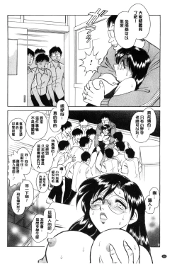 Page 89 of Hazukashii Kagai Jugyou | 害羞的課外授業