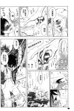 Page 118 of Sono Yubisaki de Korogashitetip.