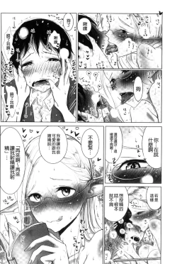Page 124 of Sono Yubisaki de Korogashitetip.