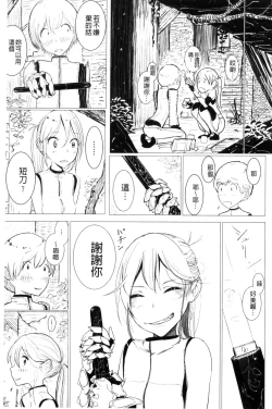 Page 137 of Sono Yubisaki de Korogashitetip.