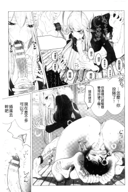 Page 175 of Sono Yubisaki de Korogashitetip.