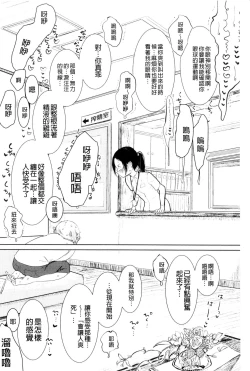 Page 184 of Sono Yubisaki de Korogashitetip.