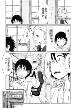 Page 23 of Sono Yubisaki de Korogashitetip.