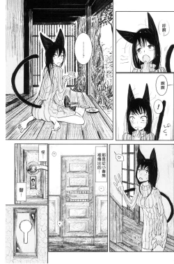 Page 29 of Sono Yubisaki de Korogashitetip.