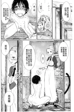 Page 40 of Sono Yubisaki de Korogashitetip.