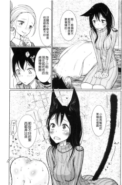Page 47 of Sono Yubisaki de Korogashitetip.