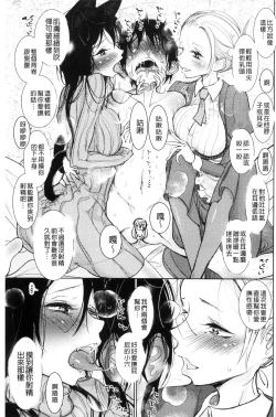 Page 49 of Sono Yubisaki de Korogashitetip.