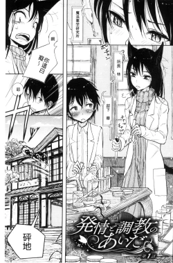 Page 5 of Sono Yubisaki de Korogashitetip.