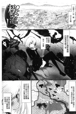 Page 89 of Sono Yubisaki de Korogashitetip.