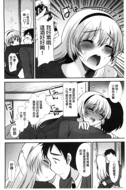 Page 107 of Amairo Onee-san | 甜美氣息的美人姊姊