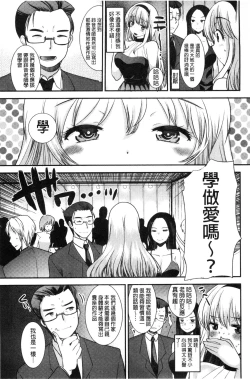 Page 128 of Amairo Onee-san | 甜美氣息的美人姊姊